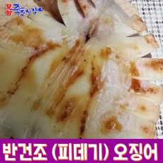 [포항 죽도시장] 피데기 오징어 소 10마리 (900g)기준  반건조 오징어