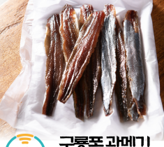 [보성수산] 구룡포 꽁치과메기 200g (껍질제거)
