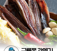 [보성수산] 구룡포 꽁치과메기 10미 야채세트
