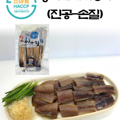 [보성수산] 청어과메기 5미 진공-손질(껍질제거)