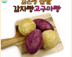 [송정영농조합] 김은영 찹쌀 고구마빵&감자빵