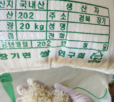 [대우농장] 2023년 가을 추수한  백미(삼광) 8kg