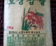 [대풍영농조합법인]2020년보경찹쌀 20kg 현미 / 미강(쌀겨) 500g 증정