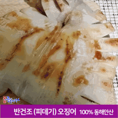 [포항 죽도시장] 피데기 반건조 오징어 10마리 (특대) 1.7kg내외