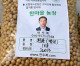 [에코파파한마을팜] 백태(흰콩) 1kg