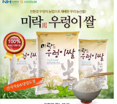 [서포항농협유통사업단] 무농약 찹쌀현미 10kg 친환경쌀●
