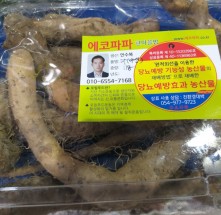 [에코파파한마을팜] 야생 마 1kg