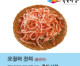 [죽도시장] 오징어 진미채, 홍진미 500g