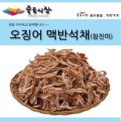 ●[죽도시장] 오징어 / 국산 오징어 맥반석 구이채 500g