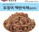 [죽도시장] 오징어 / 국산 오징어 맥반석 구이채 500g