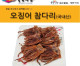 [죽도시장] 국산 참오징어 다리 1kg