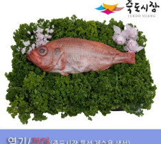 [죽도시장] 열기(제수용생선) 40Cm-45Cm / 1마리 / 경북 동해안 최대 전통시장 죽도시장 특선 제수용 생선