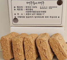 [성모자애원메주동네] 재래 메주 5.2kg