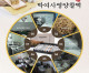 [박여사 영양찰떡] 식사 대용 박여사 영양찰떡 세트 10개