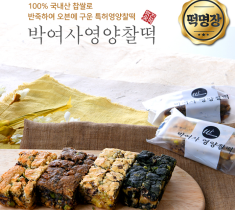 [박여사 영양찰떡] 식사 대용 박여사 영양찰떡 세트 40개