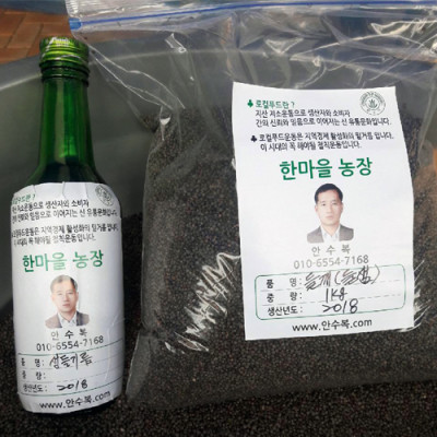 [에코파파한마을팜] 생들기름 1병 (100병 한정판매)